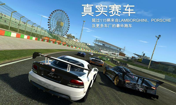 真实赛车3破解版全解锁无限金币版