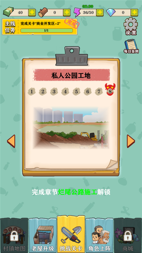 王小屋的屋屋保卫战最新版