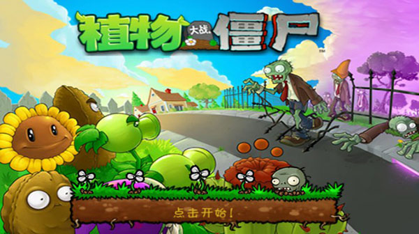 植物大战僵尸魔改版手机版