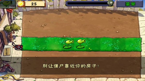植物大战僵尸魔改版手机版
