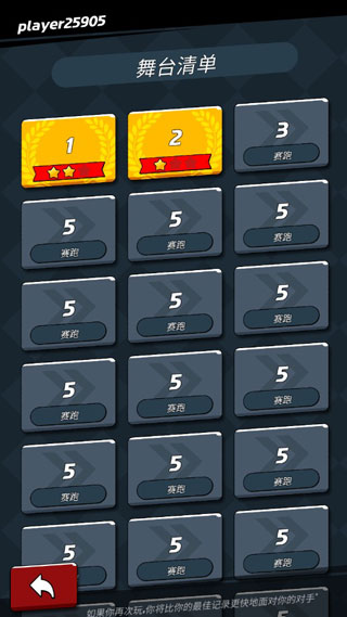时隙飞车（Onslot Car）