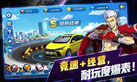 冲破天际线手游官方版