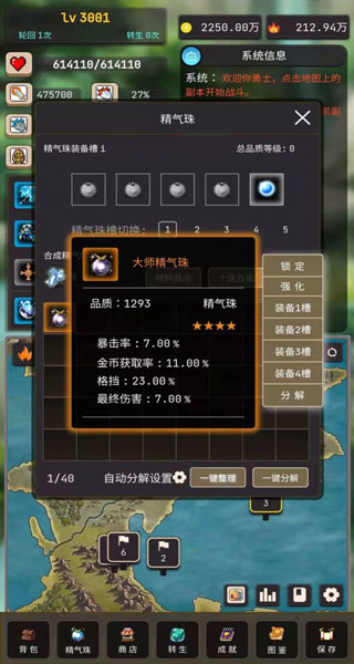 轮回勇者传说游戏