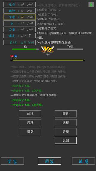 失落之地手机版