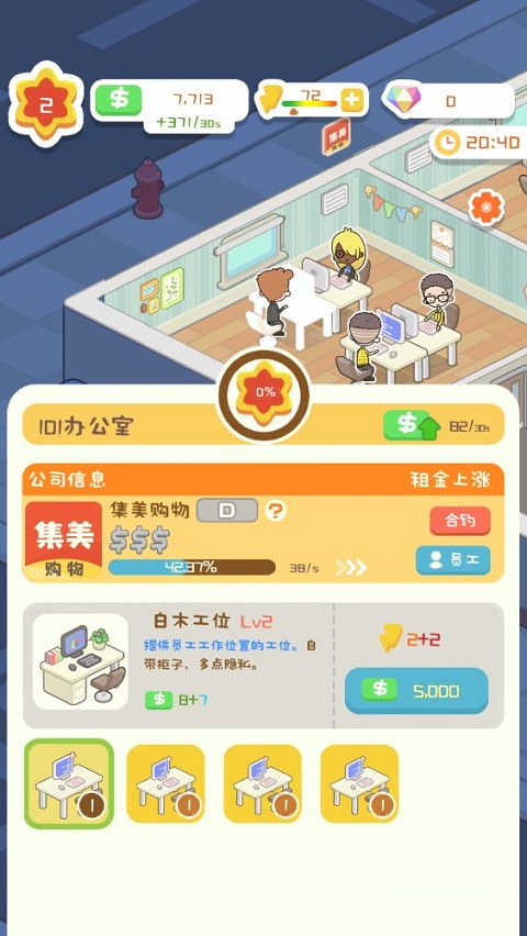 狂点大作战物业大亨2025最新版