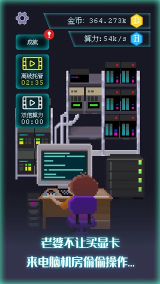 装机大亨手游