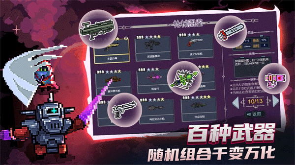 大战迷宫村手游