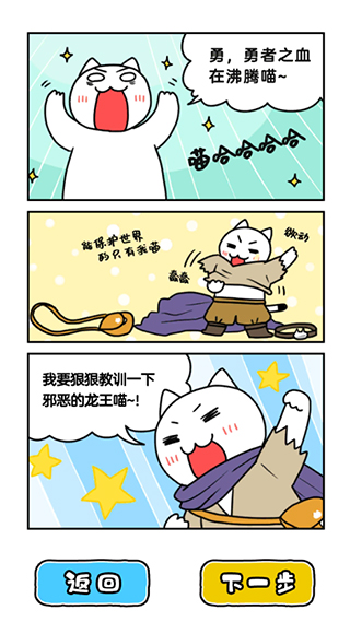 白猫与龙王城游戏