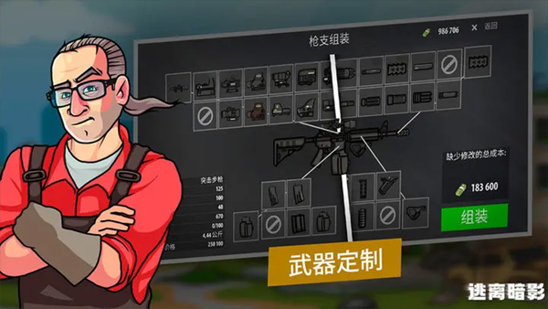 逃离暗影最新版本