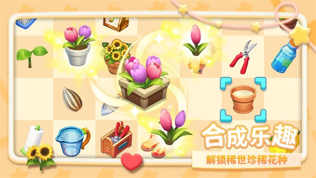 幸福甜品屋