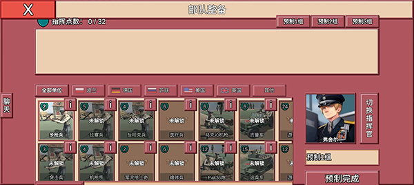 冲突2闪电战官方正版