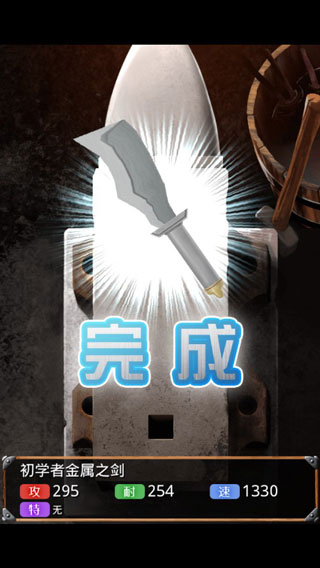 在手机上开铁匠铺