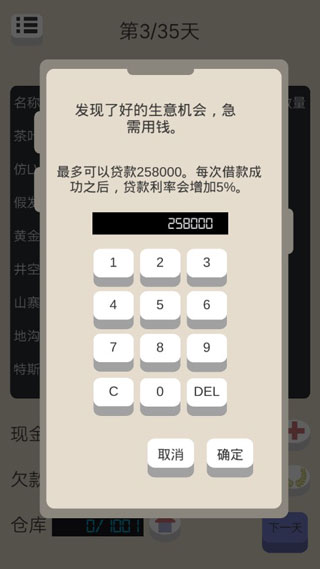 北京浮生记手游官方版