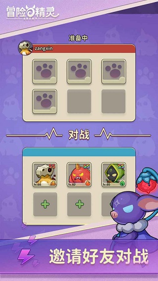 冒险与精灵官方正版