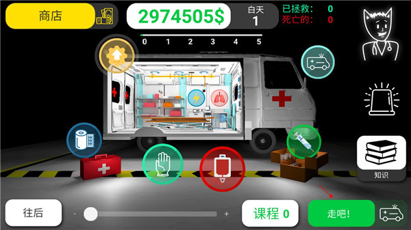 康复公司医疗模拟器汉化版(Reanimation inc)