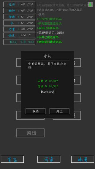失落之地手机版