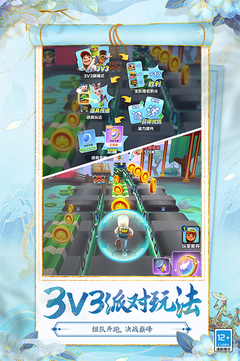 地铁跑酷柏林版