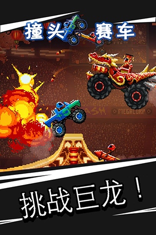 撞头赛车2025最新破解版