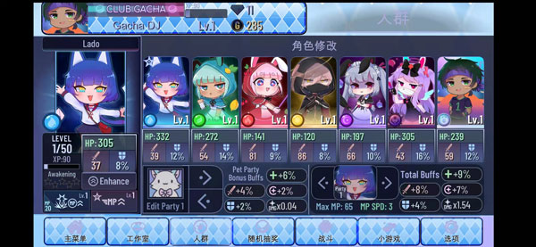 gacha star加查之星最新版