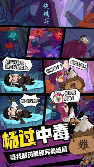 穿越寻宝记最新版