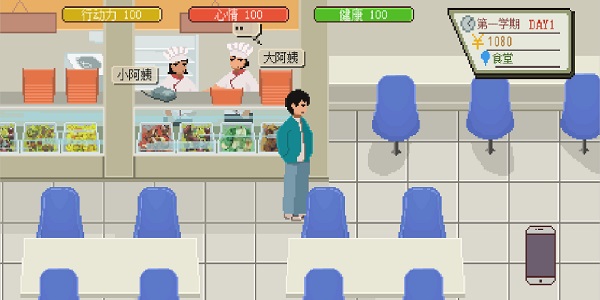 下一站我的大学最新破解版