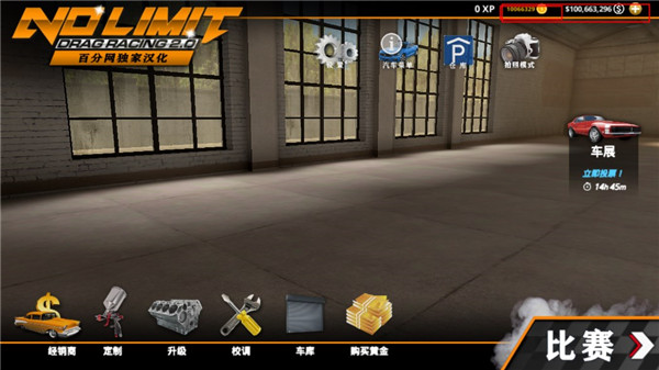 无极限飙车2手游官方正版