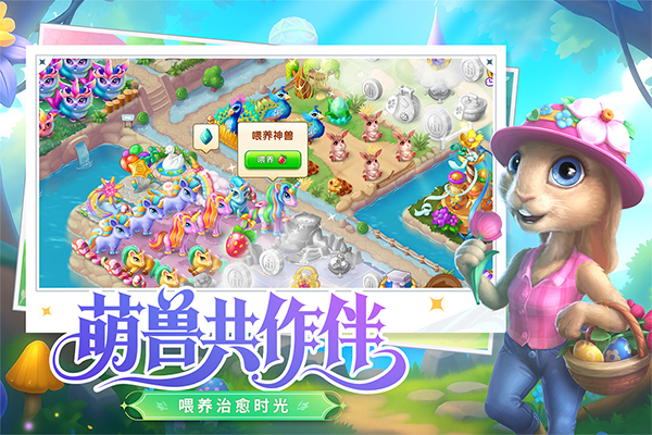 合并童话国最新版