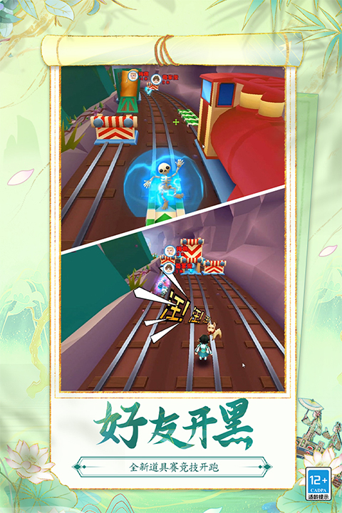 地铁跑酷柏林版