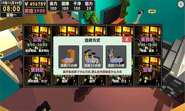 属性与生活2官方正版