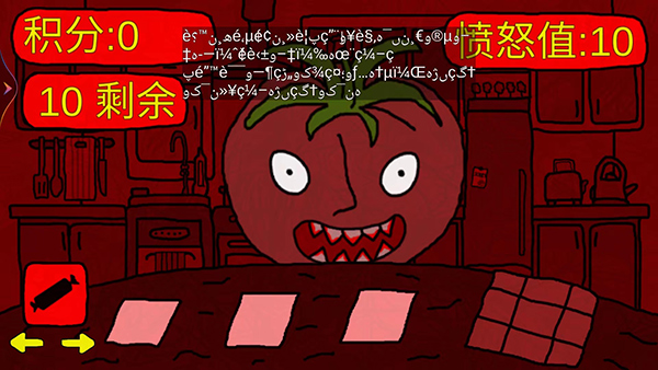 番茄先生官方正版游戏