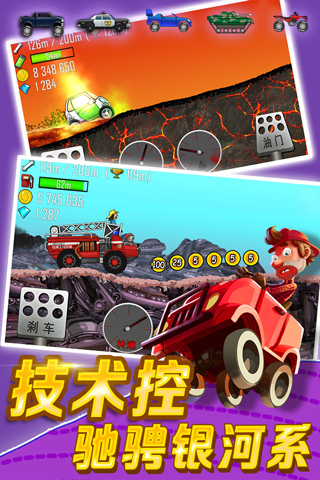 登山赛车破解版最新版