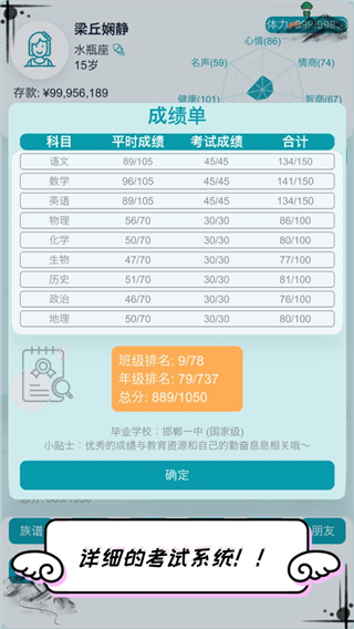自由人生模拟器游戏