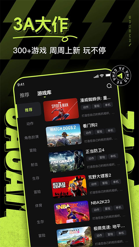 3A云游最新版2025