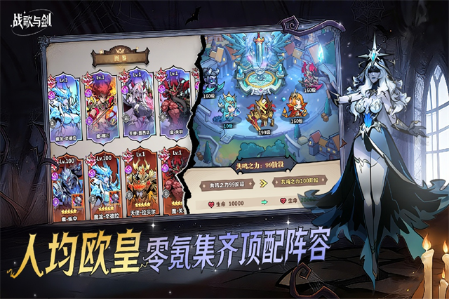 战歌与剑