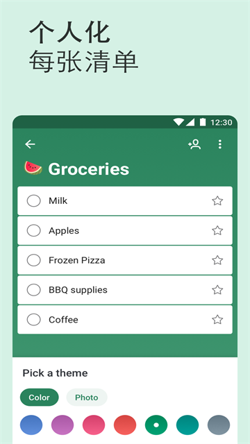 Microsoft To Do手机版