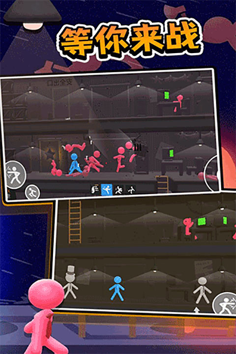 打工火柴人最新版本