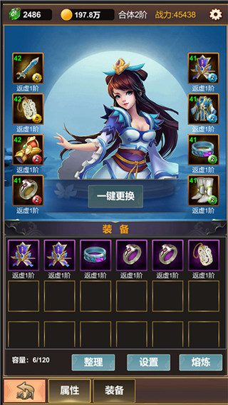 单机版修仙手游