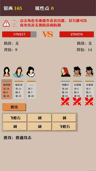 侠道暗涌游戏