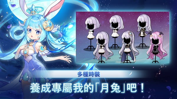 月兔养成记2025最新版