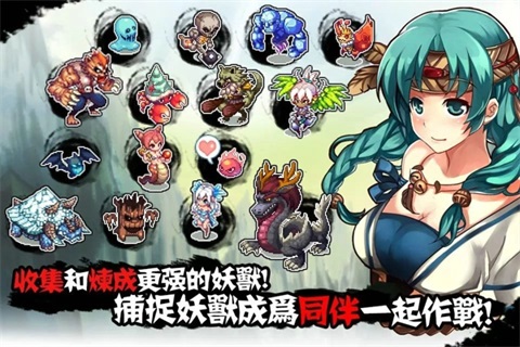 山海伏妖录官方版
