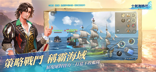 大航海时代传说台服