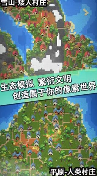 我的文明模拟器官方正版
