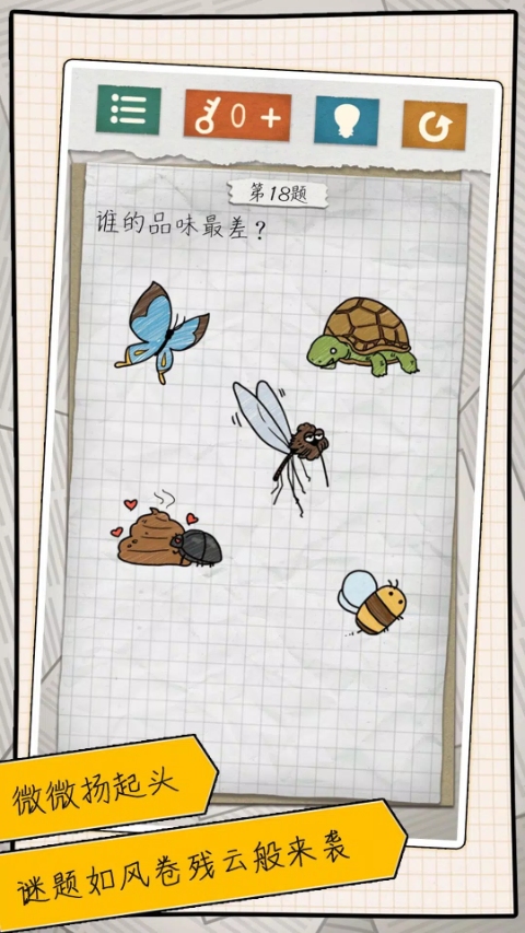 最囧游戏4官方版