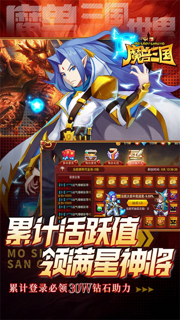 魔兽三国手游