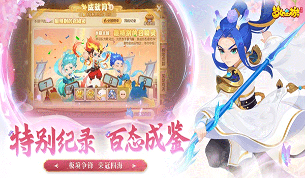 梦幻西游单机版手机版