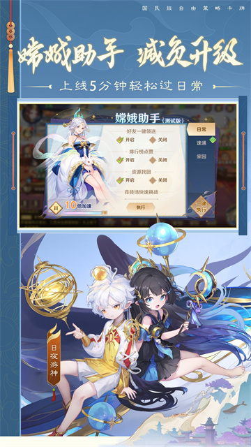 自在西游vivo版