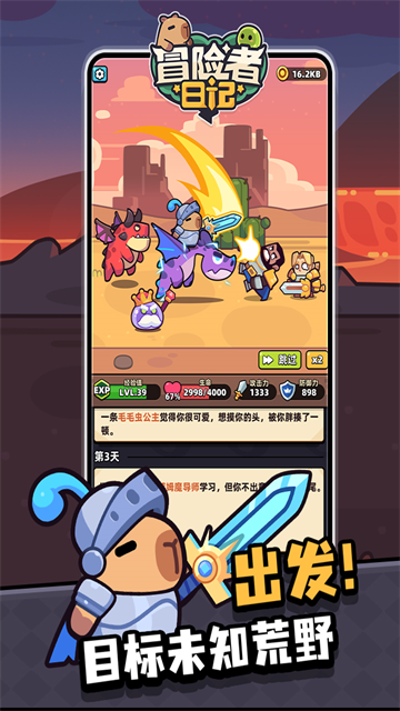 冒险者日记0.1折