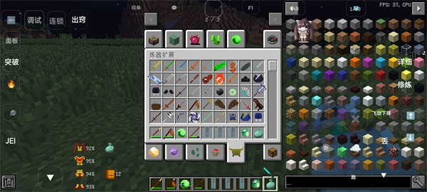 我的世界凡人修仙传手机版