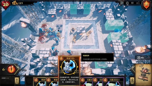 陷阱大师手游