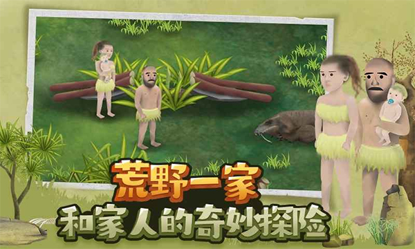 挨饿荒野中文版最新版